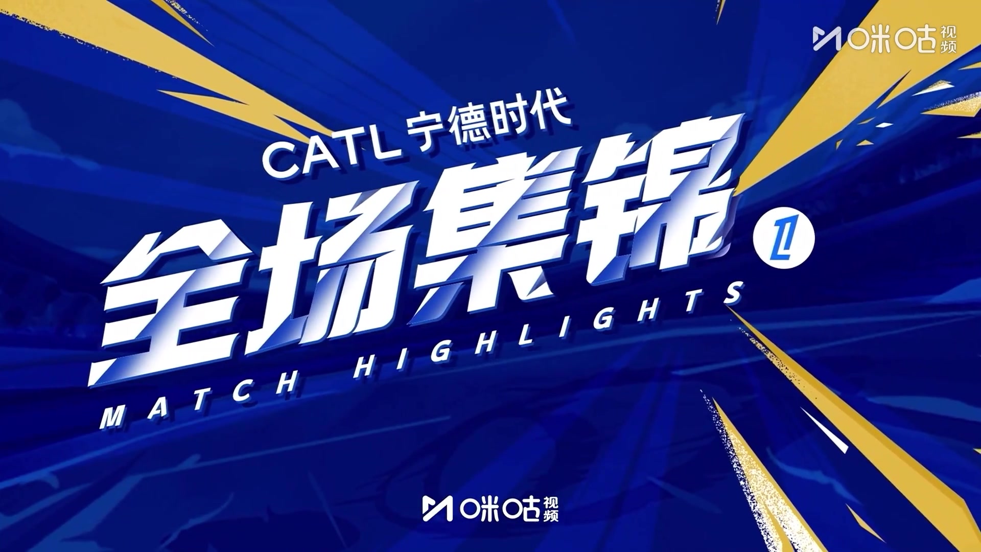 集锦法甲-登贝莱凌空斩神仙球双响 巴黎3-1赛季双杀图卢兹 集锦法甲-登贝莱凌空斩神仙球双响 巴黎3-1赛季双杀图卢兹